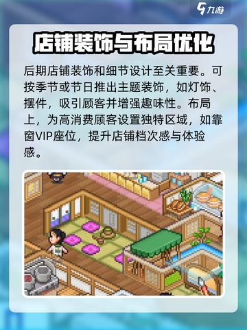 哆啦A梦的铜锣烧店物语布局攻略介绍截图7