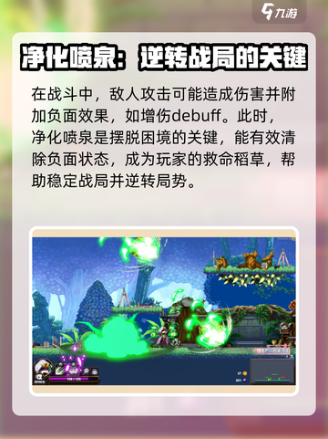 王者荣耀：小骨英雄杀手净化喷泉🔥必看作用分享！截图2
