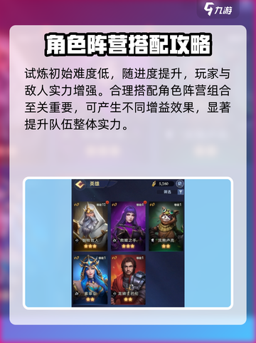 帝国与魔法试炼怎么玩介绍截图2