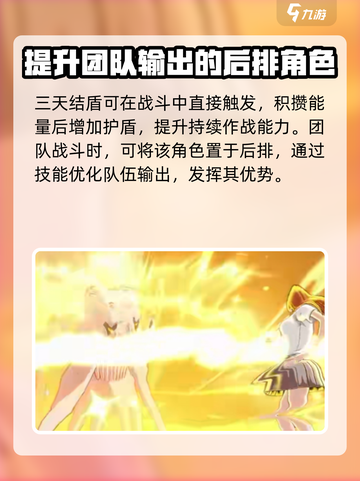 境界刀鸣井上织姬技能有哪些介绍截图4