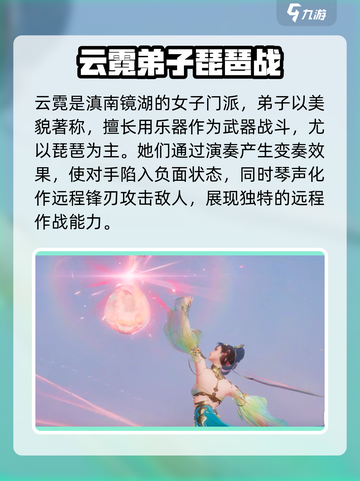 剑侠情缘零云霓强度如何介绍截图2