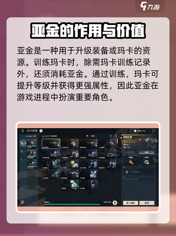 荒野起源🔥亚金作用全解析，玩家必看！截图2