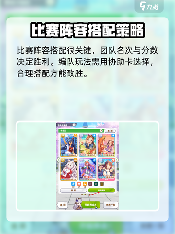 闪耀优俊少女编队🔥超详细玩法攻略🎉截图3