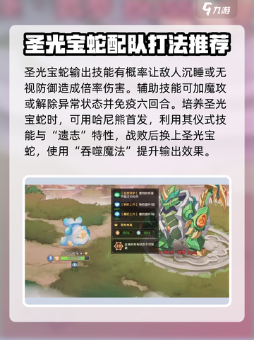 西普大陆手游圣武罗怎么打介绍截图3