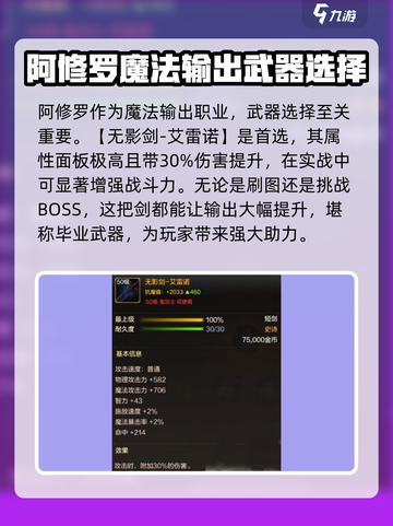 dnf手游阿修罗装备推荐介绍截图2