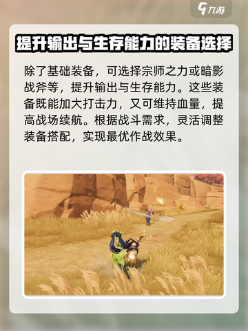 星之破晓：孙尚香最强装备🔥搭配推荐！截图4