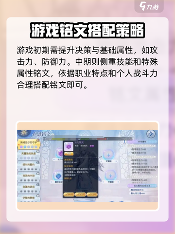 巴风特之怒🔥攻速铭文最佳选择攻略！截图4
