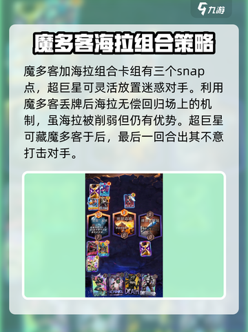 漫威终极逆转：超巨星阵容🔥搭配指南🎉截图3