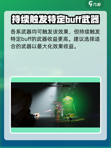 七日世界机枪塔专精介绍介绍截图5