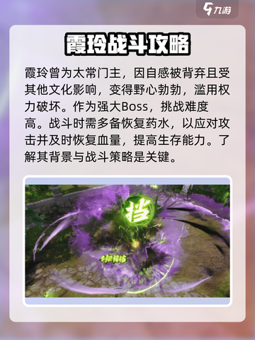 剑灵2🔥霞玲打法技巧大全，轻松制胜💡截图2