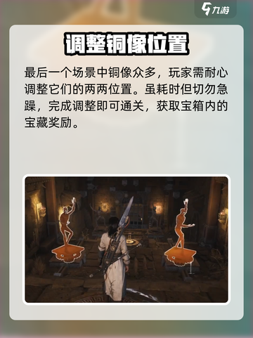 燕云十六声🔥铜山金穴通关秘籍✨地窟宝藏等你来拿！截图5