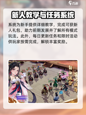 三国志异闻录攻略一览介绍截图2