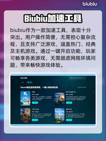 端游加速器推荐🎉免费又好用的加速器来了！截图3
