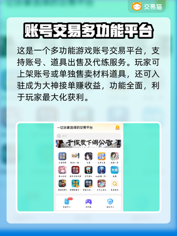 🔥荒野乱斗账号出售平台大揭秘！💥截图4