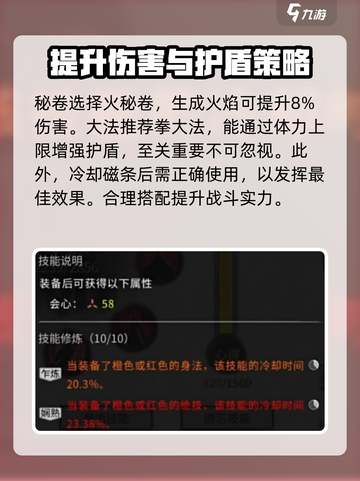鬼谷八荒拳修技能🔥超强搭配指南来啦！截图4