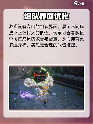 剑灵2🔥组队玩法大曝光！快速组队秘籍在这里👇截图4