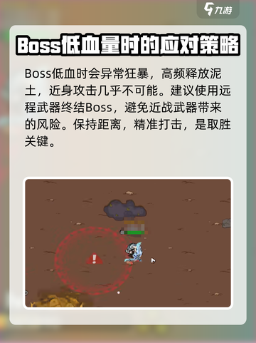 英勇之地🔥地下沙虫打法攻略分享！轻松击杀⚡截图3