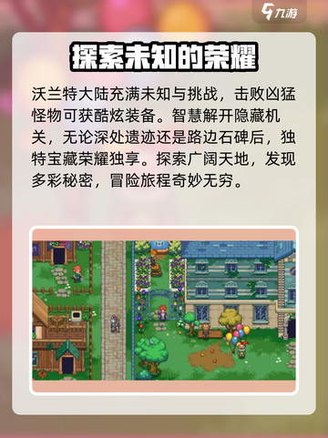 菲尔纳传说🔥公测时间大曝光，快来抢先进入！🎉截图3