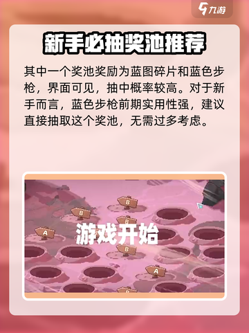 七日世界愿望机抽哪个奖池好介绍截图3