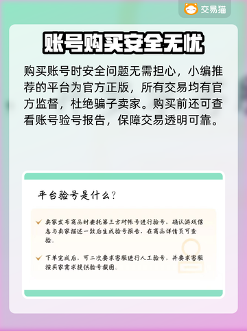🔥《三角洲》买号平台大揭秘！💎截图3