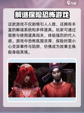 纸嫁衣7什么时候上线介绍截图3