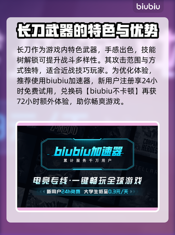 明末渊虚之羽：长刀使用技巧大公开！⚔🔥截图2