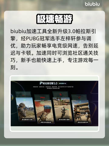 战术小队进不去？速用加速器🔥截图3