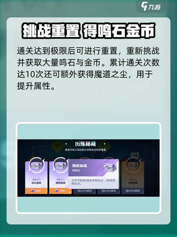 《星之破晓》鸣石获取全攻略💎超简单方法大公开！截图3