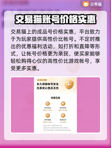 王者账号交易平台推荐🎉王者荣耀买号选哪家📌截图4