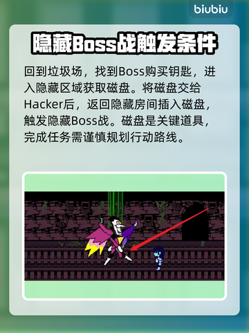 三角符文第2章隐藏Boss触发条件⚡快来看看！截图4