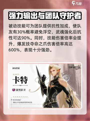 剑与骑士团🔥达尔帕技能超详解，玩转游戏就靠它！截图4