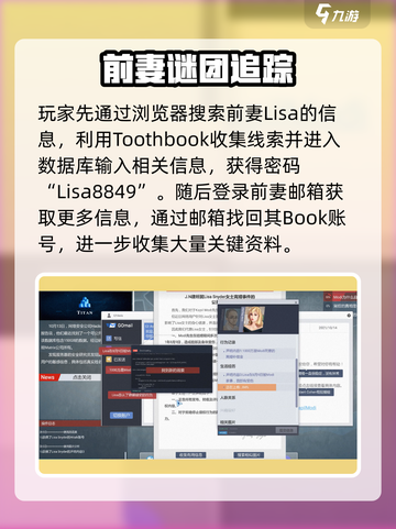 无处遁形全网公敌第一关怎么过介绍截图3