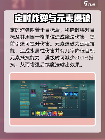 魔力宝贝🔥宝贝炸弹技能大揭秘💥截图3