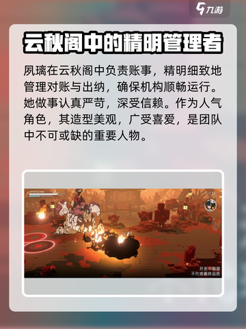 火环手游夙璃怎么样介绍截图3