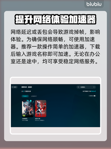 无畏契约掉帧？🔥优化技巧让你畅爽游戏！截图3