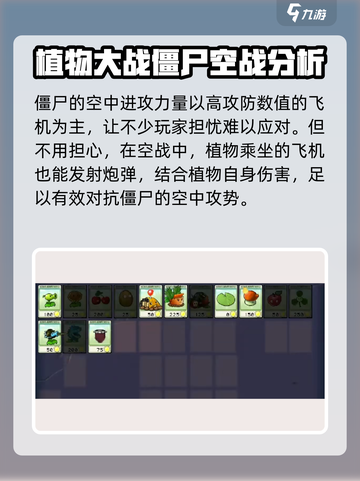 植物大战僵尸二战版🔥僵尸全介绍来啦！游戏技巧大公开🎉截图4