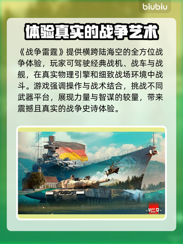 战争雷霆🔥加速器推荐&卡顿解决攻略💥截图2