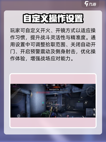 萤火突击🔥秒变神枪手的瞄准秘籍🎯截图4