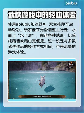 剑灵2轻功系统🔥超全操作攻略来了！截图2
