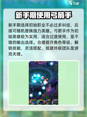 像素战神🔥玩法攻略，轻松上分必看！🎮截图3