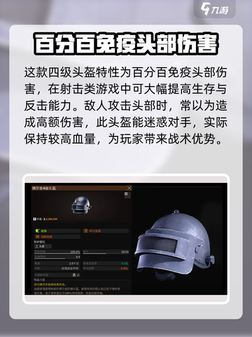 萤火突击🔥杰克德金防暴头盔性能大揭秘！💥截图3