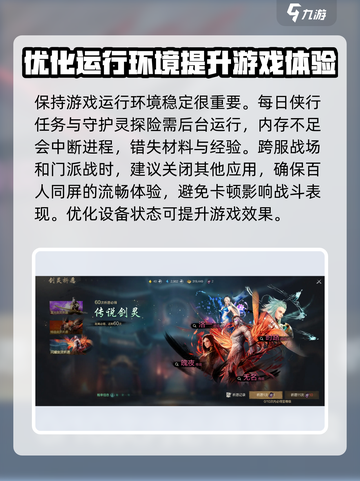 剑灵2多大内存介绍截图4