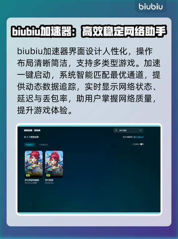 梦幻西游卡顿掉线？用这个加速器🔥立马流畅！🎮截图3