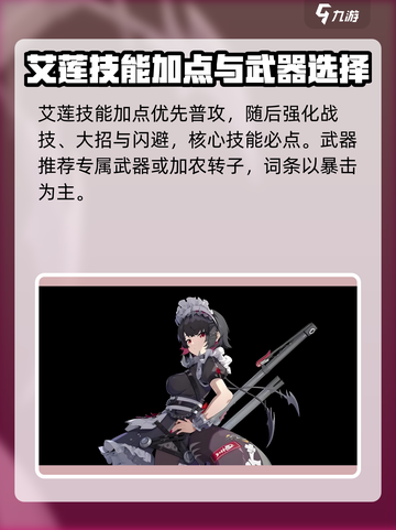 绝区零艾莲养成攻略🔥鲨鱼妹全解析🦈截图4