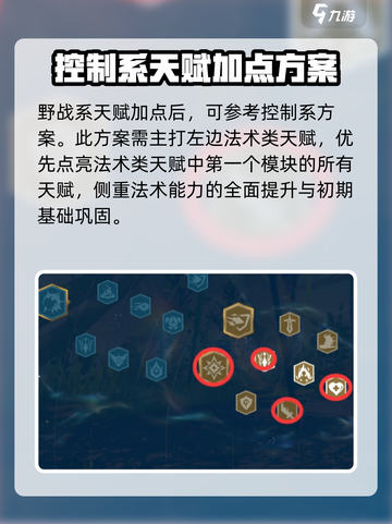 万龙觉醒🔥拉法林天赋加点攻略来了！💡截图4