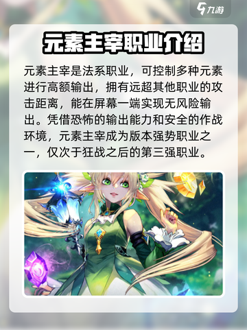 勇士与冒险职业选择攻略介绍截图5