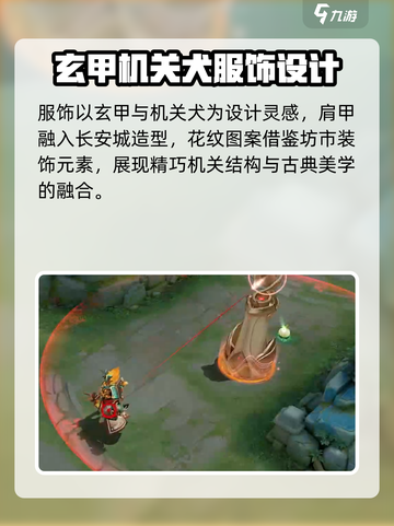 王者荣耀s39赛季皮肤是什么介绍截图5