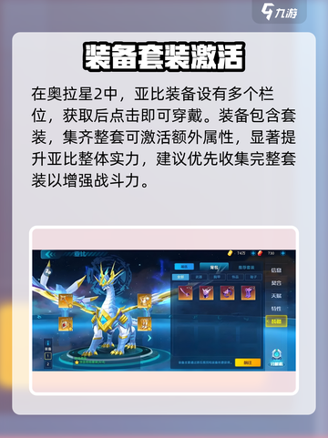 🔥奥拉星2装备神操作💥截图3