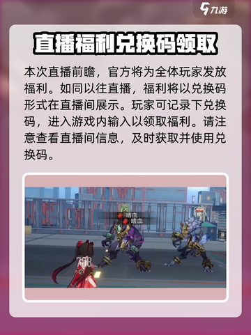 崩坏星穹铁道2.5卡池介绍介绍截图5