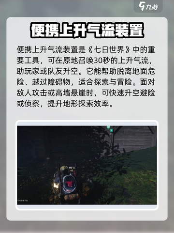 七日世界机枪塔专精🔥超强防御必学技巧！截图4